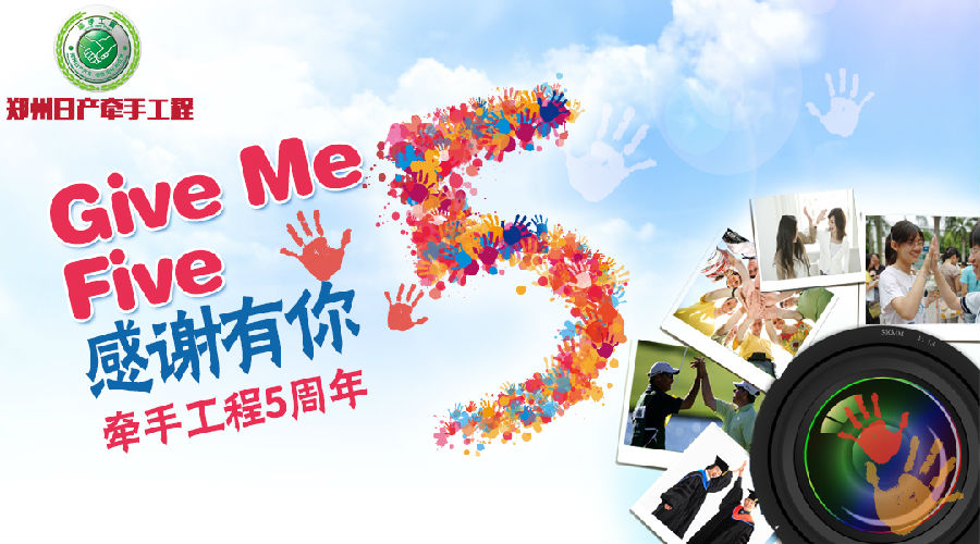 give me five 主頁(yè)面.jpg