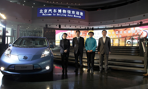 日產中國向北京汽車博物館捐贈日產聆風純電動汽車（文章內）.jpg
