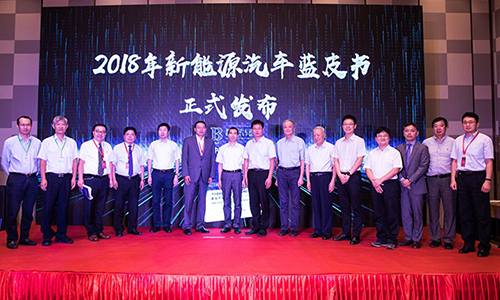 1535941545353489.jpg 圖片一:2018年《新能源汽車藍皮書》發布儀式.jpg(文章內).jpg