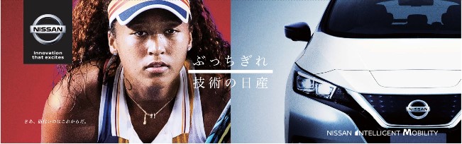 1537321380690134.jpg 1. 大坂娜奧米(Naomi Osaka)成為日產汽車新任品牌大使.jpg
